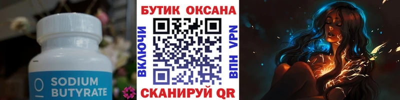 БУТИРАТ BDO 33%  что такое наркотик  Пушкино 