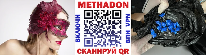 МЕТАДОН methadone  что такое наркотик  МЕГА ТОР  Пушкино 